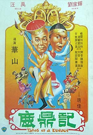 Lu ding ji (1983) with English Subtitles on DVD on DVD